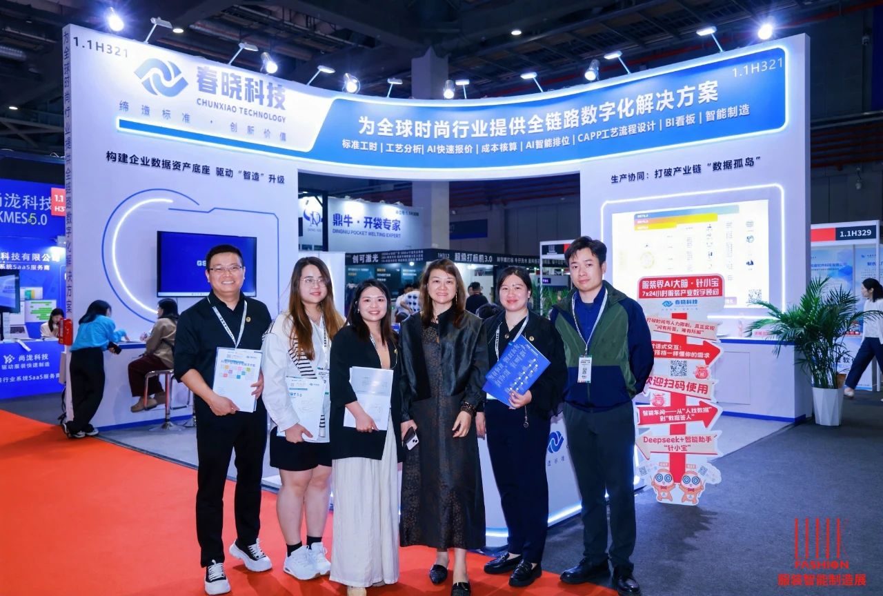 AME服装智能制造展圆满落幕！星空9月上海CISMA再会！